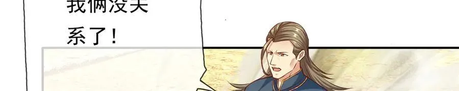 第171话 血浓于水 第47页