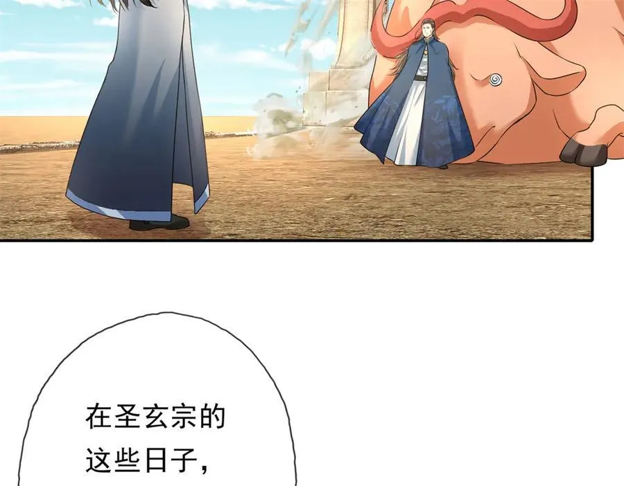 第171话 血浓于水 第51页