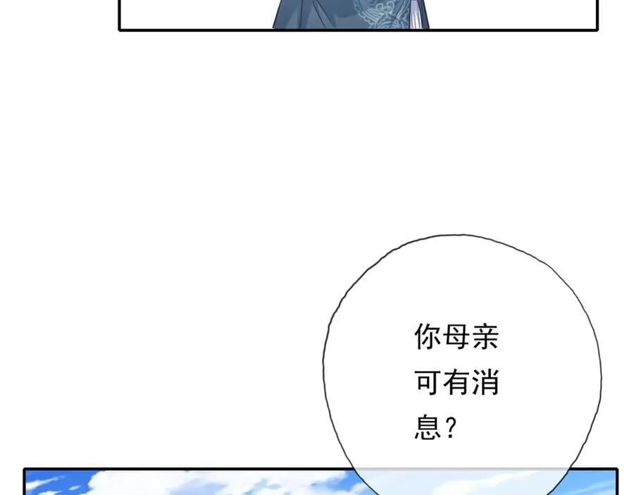 第172话 顾念旧情 第5页
