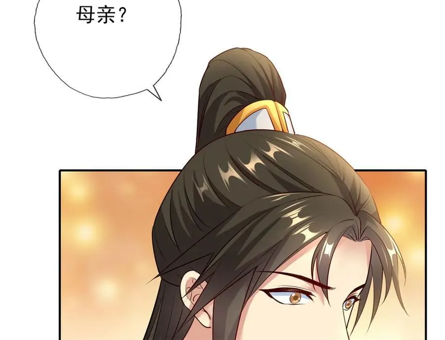 第172话 顾念旧情 第8页