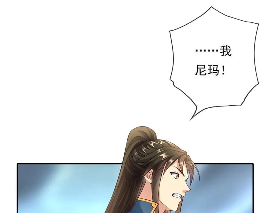 第172话 顾念旧情 第15页