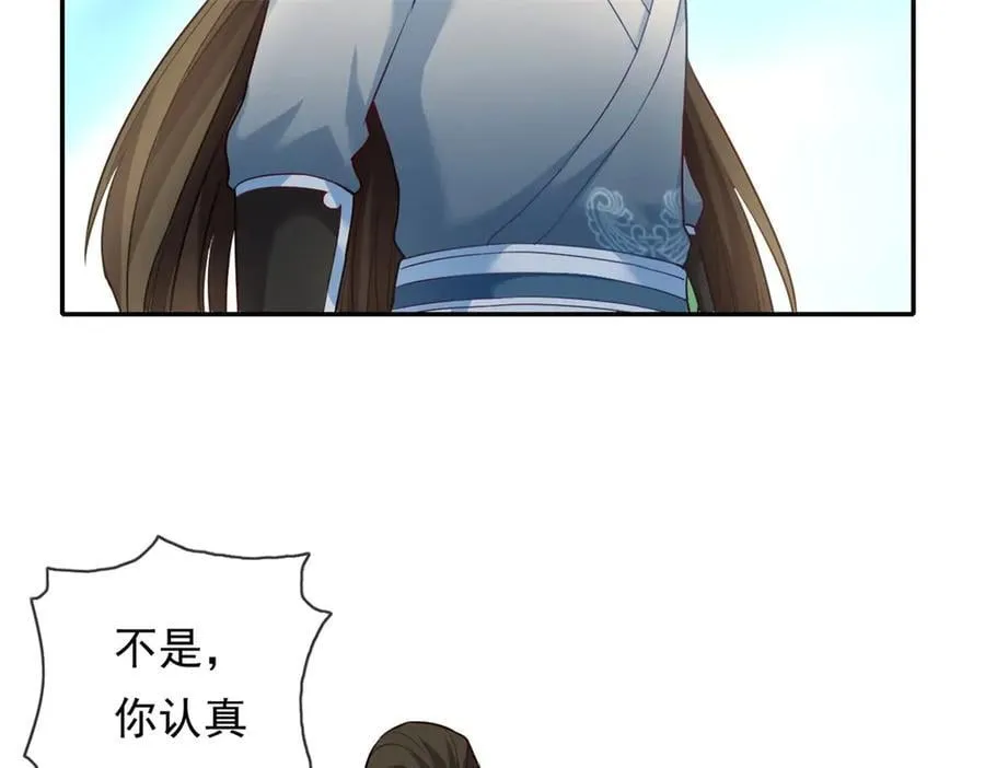 第172话 顾念旧情 第17页
