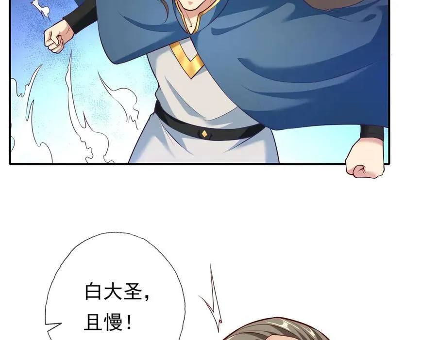 第172话 顾念旧情 第21页
