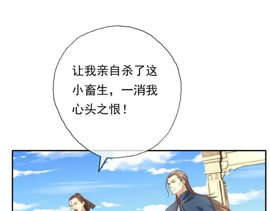 第172话 顾念旧情 第24页