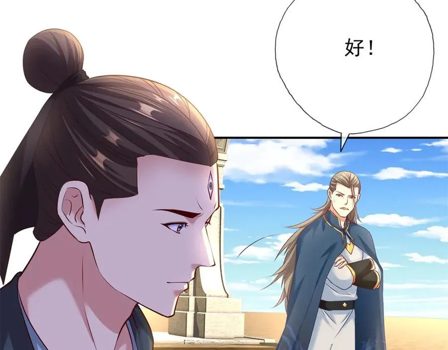 第172话 顾念旧情 第27页