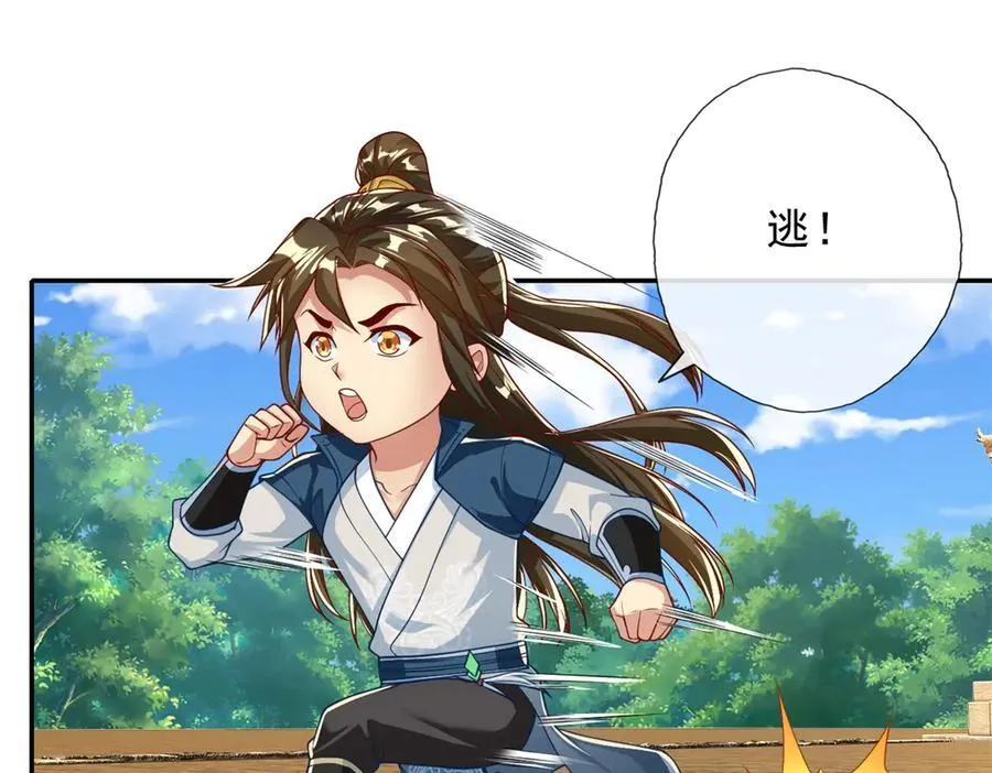 第172话 顾念旧情 第35页