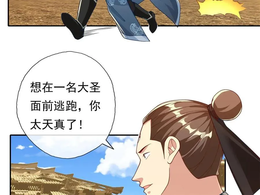 第172话 顾念旧情 第36页