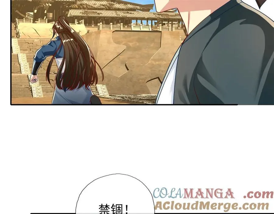 第172话 顾念旧情 第37页