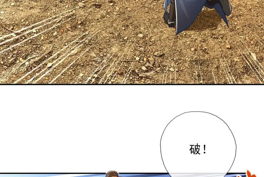 第172话 顾念旧情 第41页