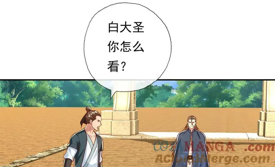 第172话 顾念旧情 第49页