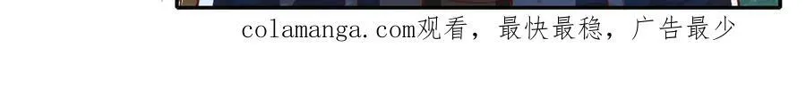 第172话 顾念旧情 第52页