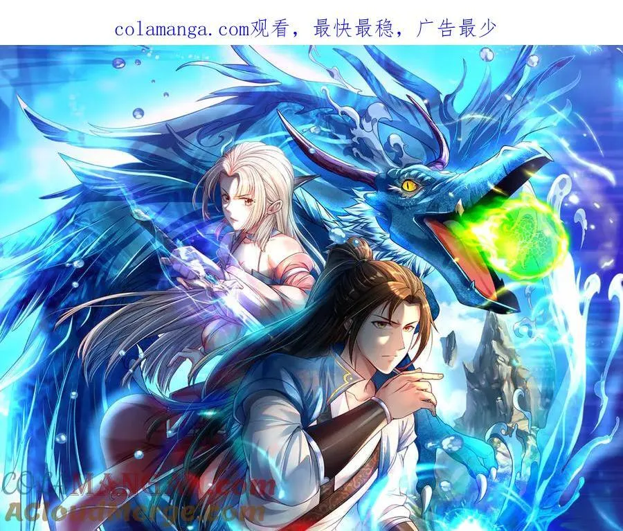 第173话 差距太大 第1页