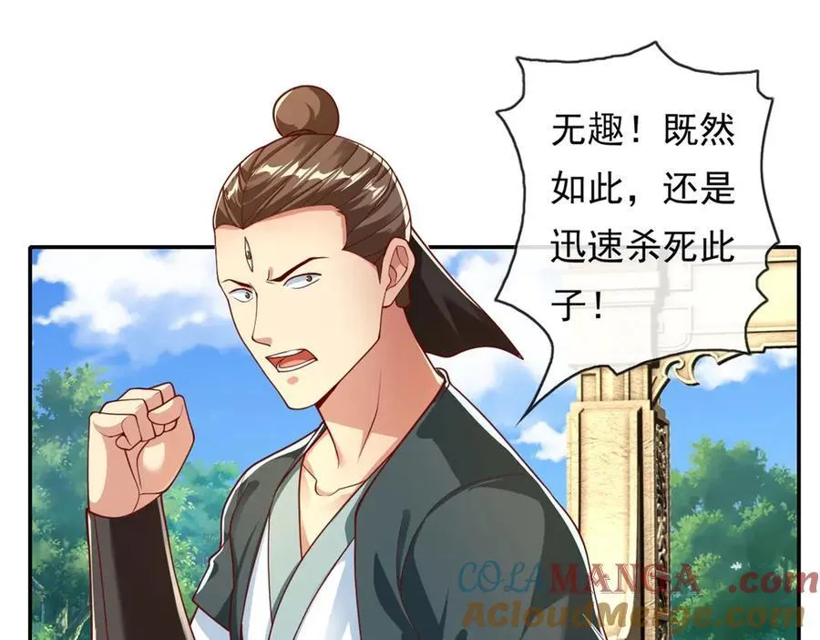 第173话 差距太大 第4页