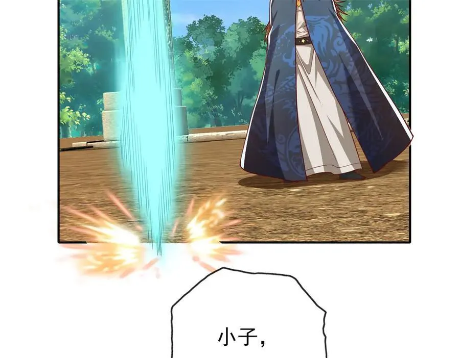 第173话 差距太大 第6页