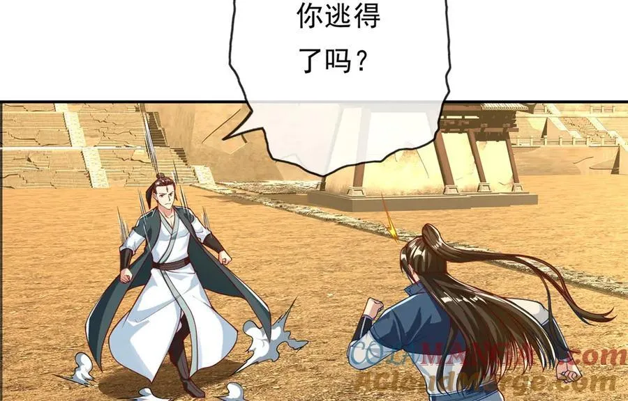 第173话 差距太大 第7页