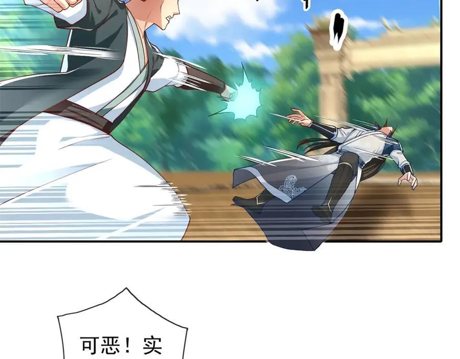 第173话 差距太大 第9页