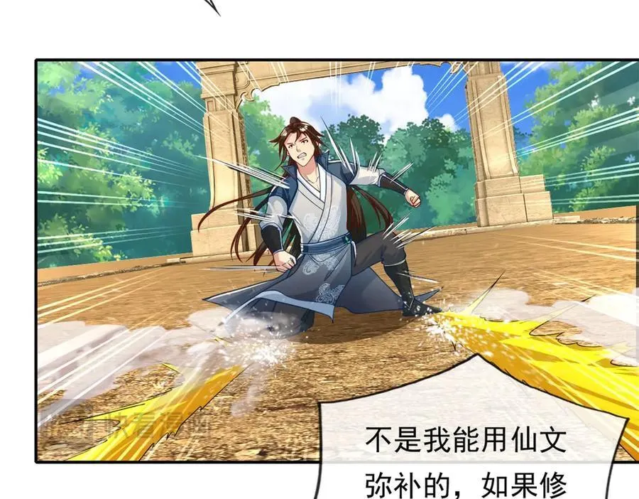 第173话 差距太大 第11页