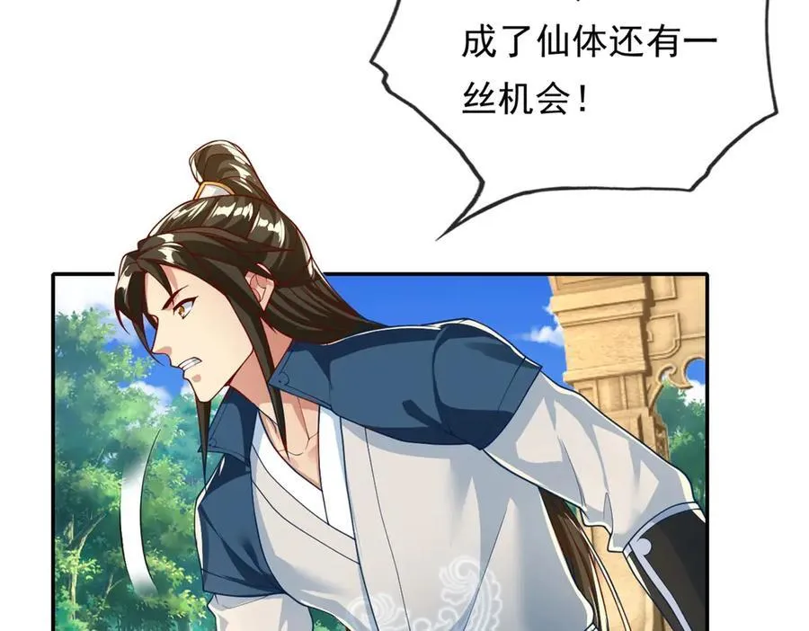 第173话 差距太大 第12页