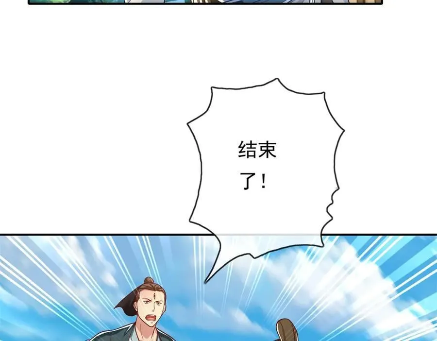 第173话 差距太大 第14页