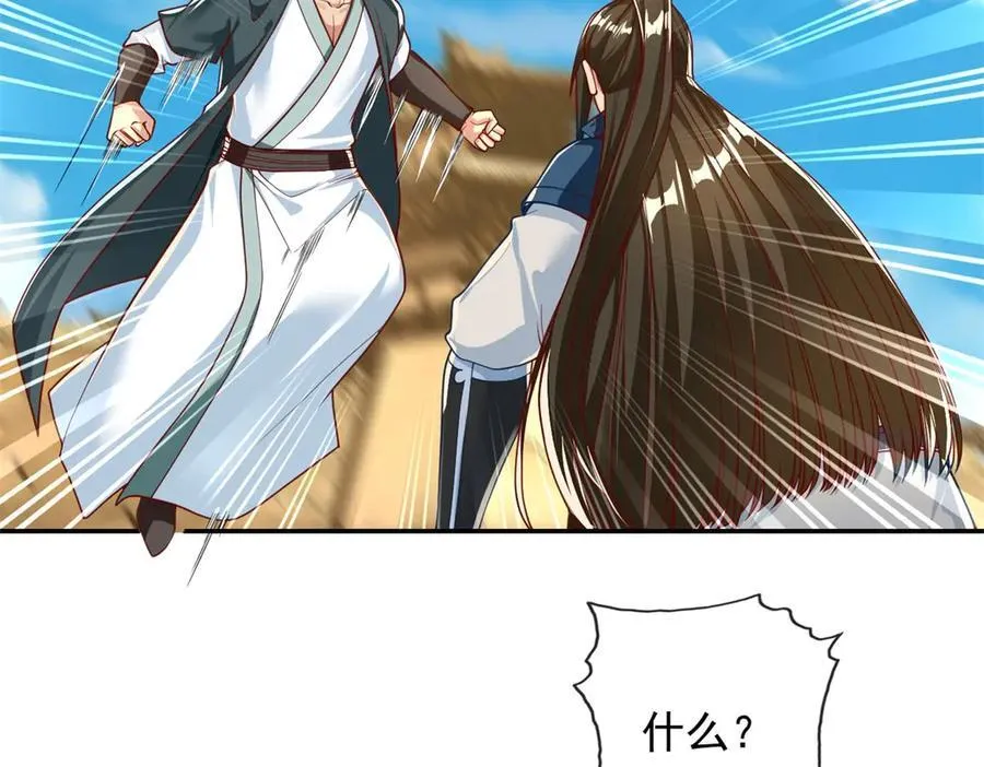 第173话 差距太大 第15页