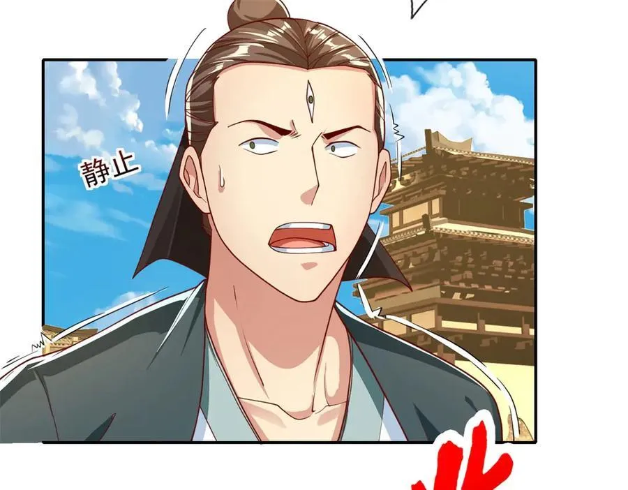 第173话 差距太大 第17页