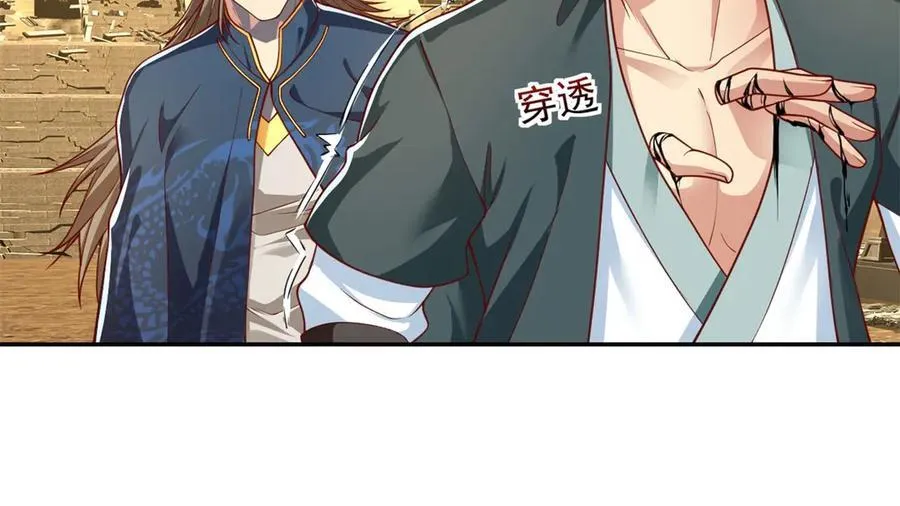 第173话 差距太大 第21页