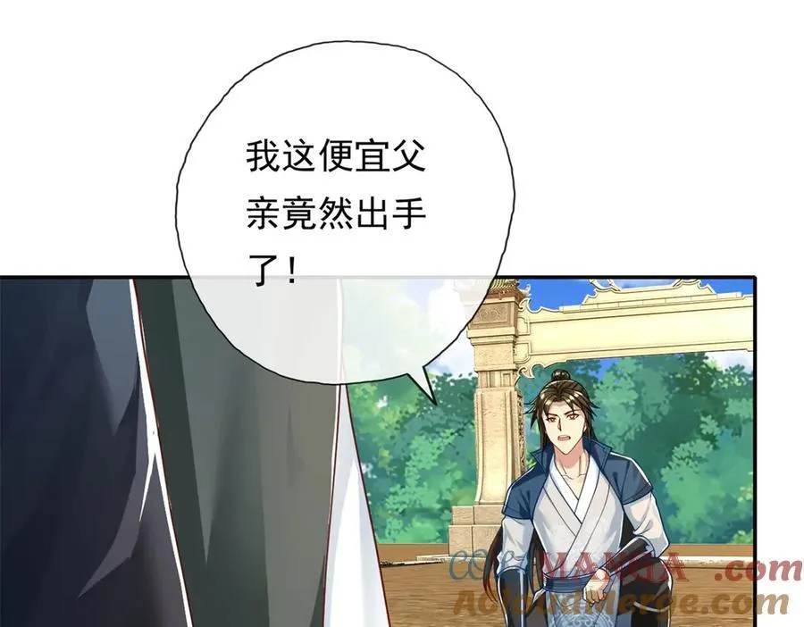 第173话 差距太大 第22页