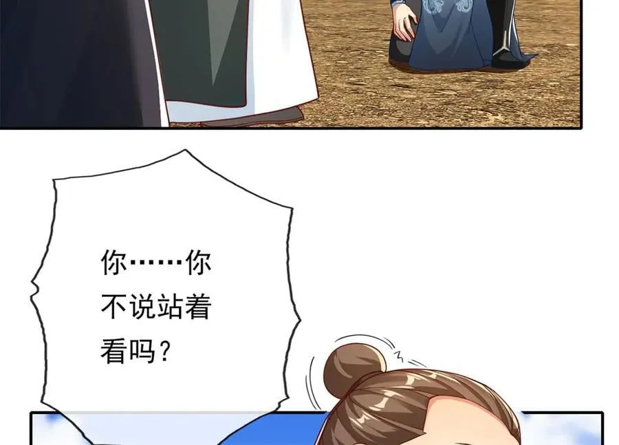 第173话 差距太大 第23页
