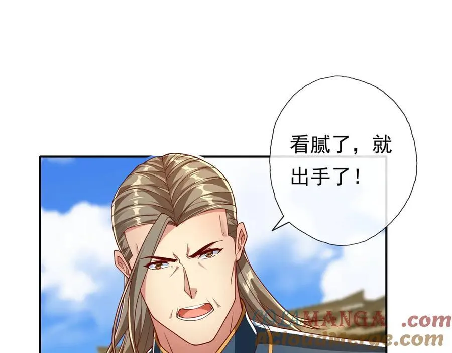 第173话 差距太大 第25页