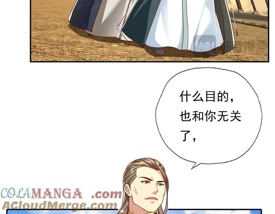 第173话 差距太大 第28页