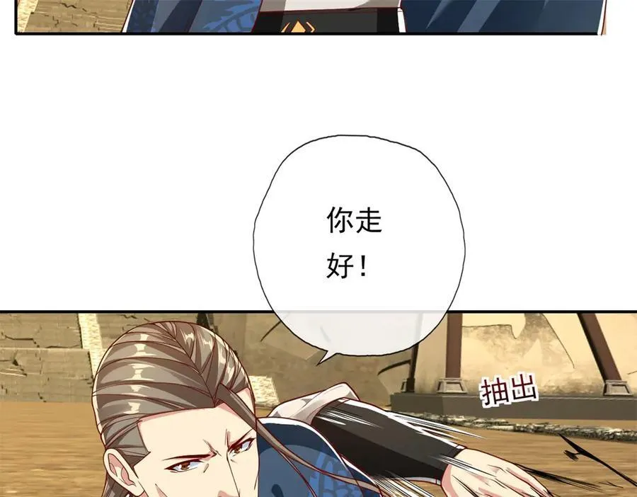 第173话 差距太大 第30页