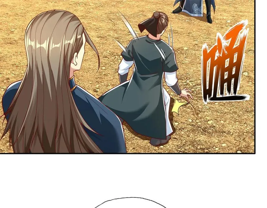 第173话 差距太大 第33页