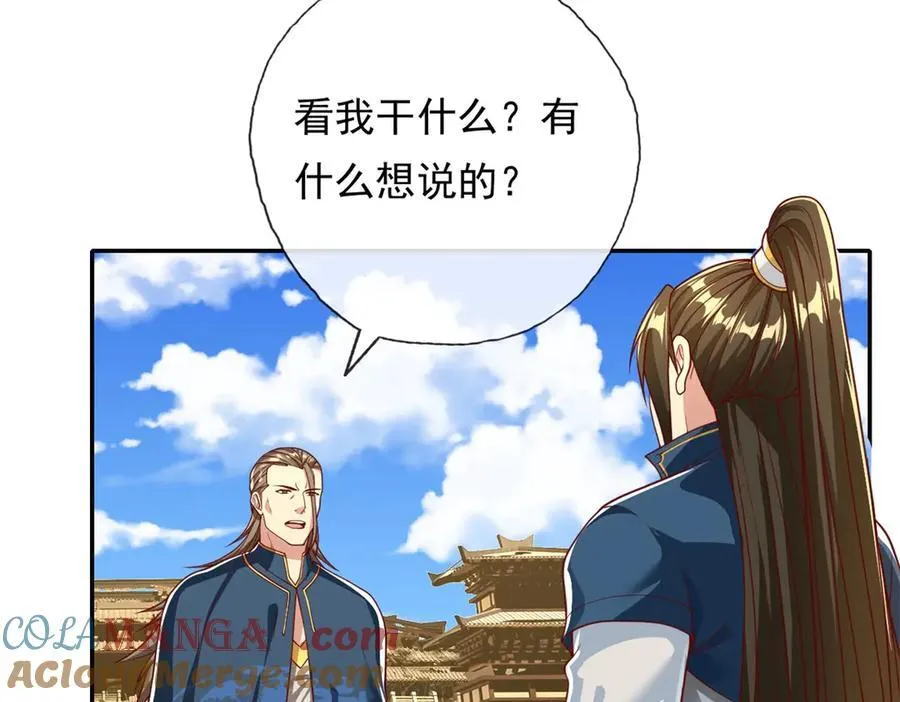 第173话 差距太大 第34页