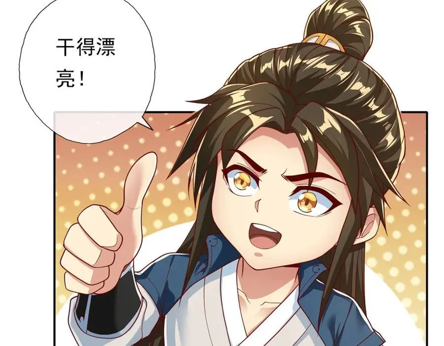 第173话 差距太大 第36页