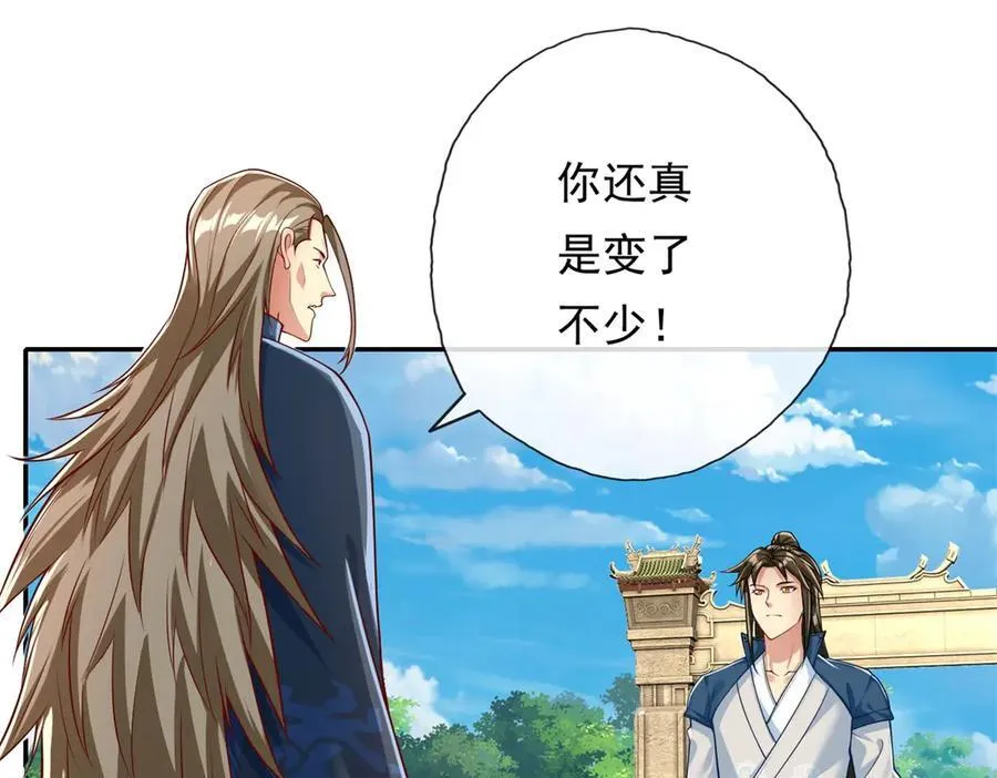 第173话 差距太大 第39页