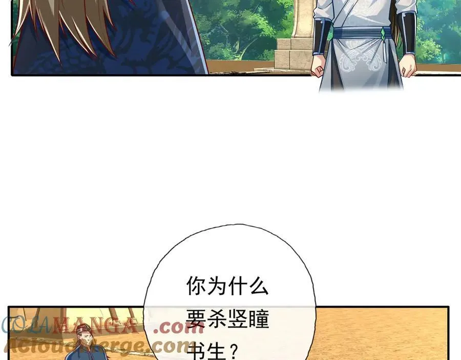 第173话 差距太大 第40页