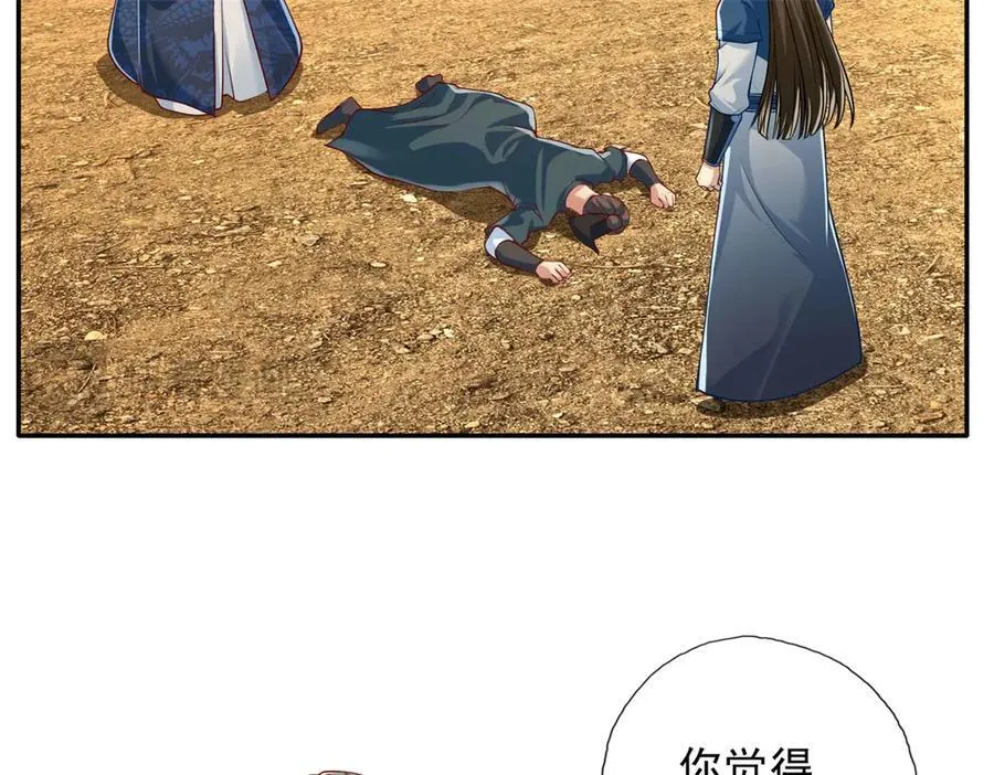 第173话 差距太大 第42页