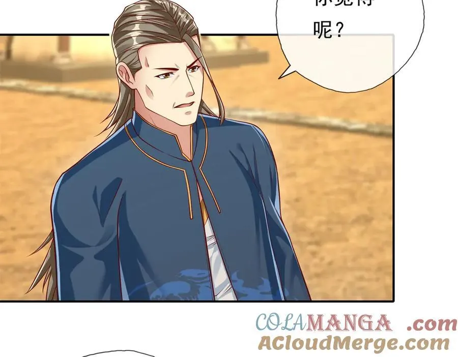第173话 差距太大 第43页