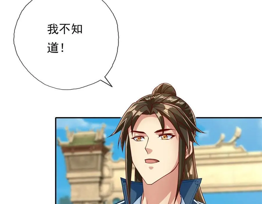 第173话 差距太大 第45页
