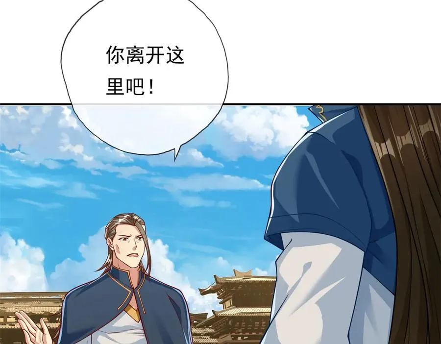 第173话 差距太大 第47页