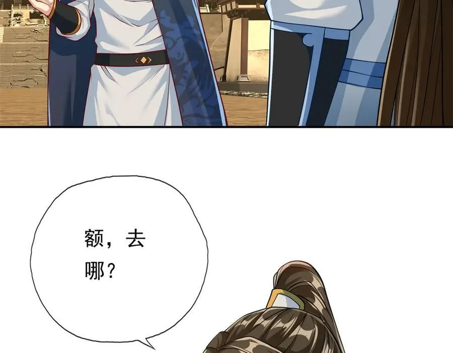 第173话 差距太大 第48页