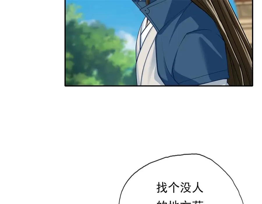 第173话 差距太大 第50页