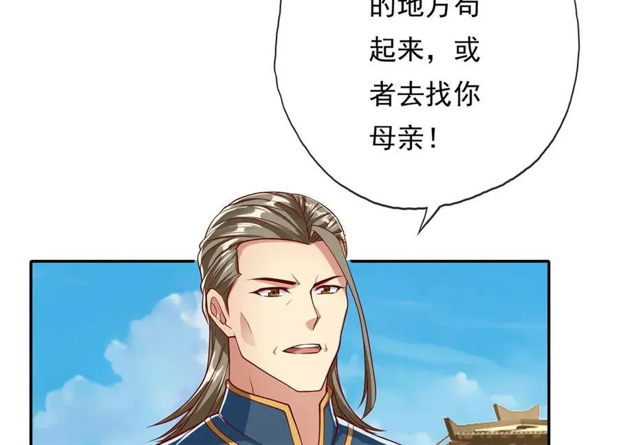 第173话 差距太大 第51页