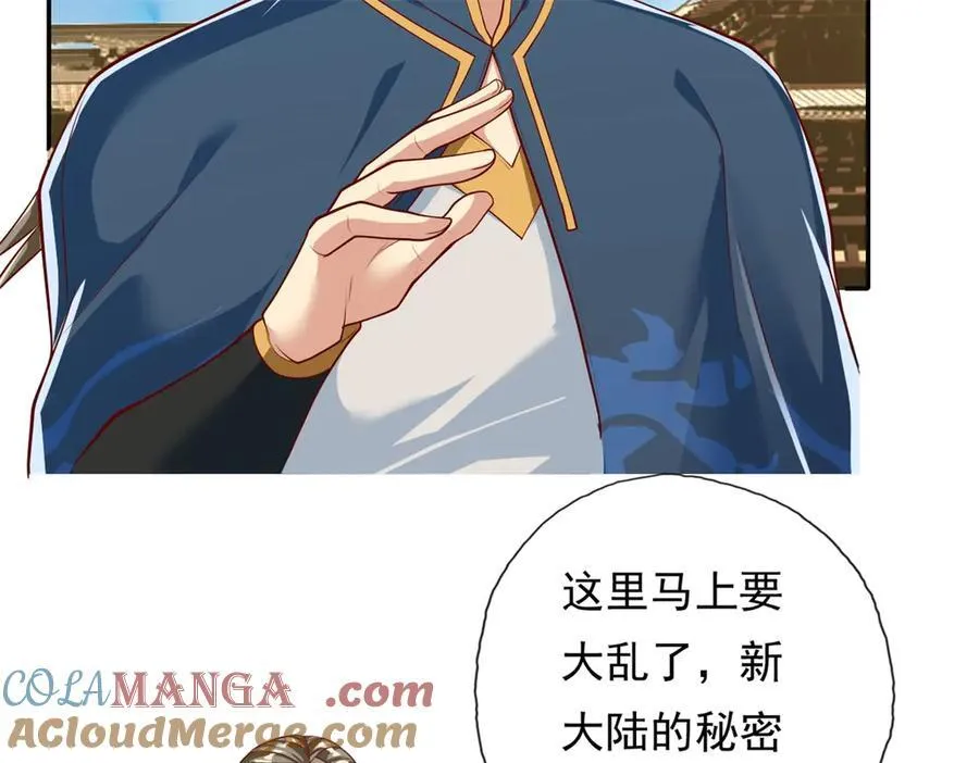 第173话 差距太大 第52页