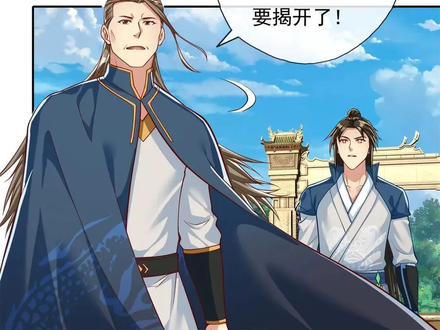第173话 差距太大 第53页