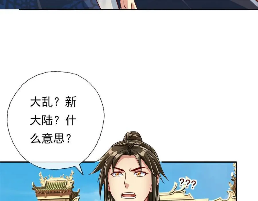 第173话 差距太大 第54页