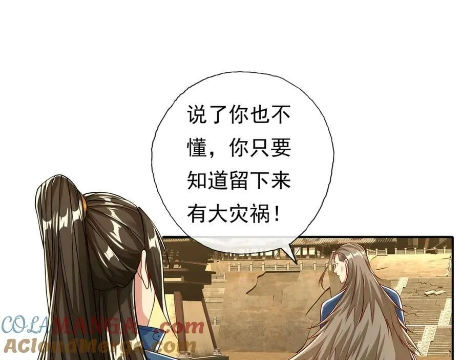 第174话 任务未完 第4页
