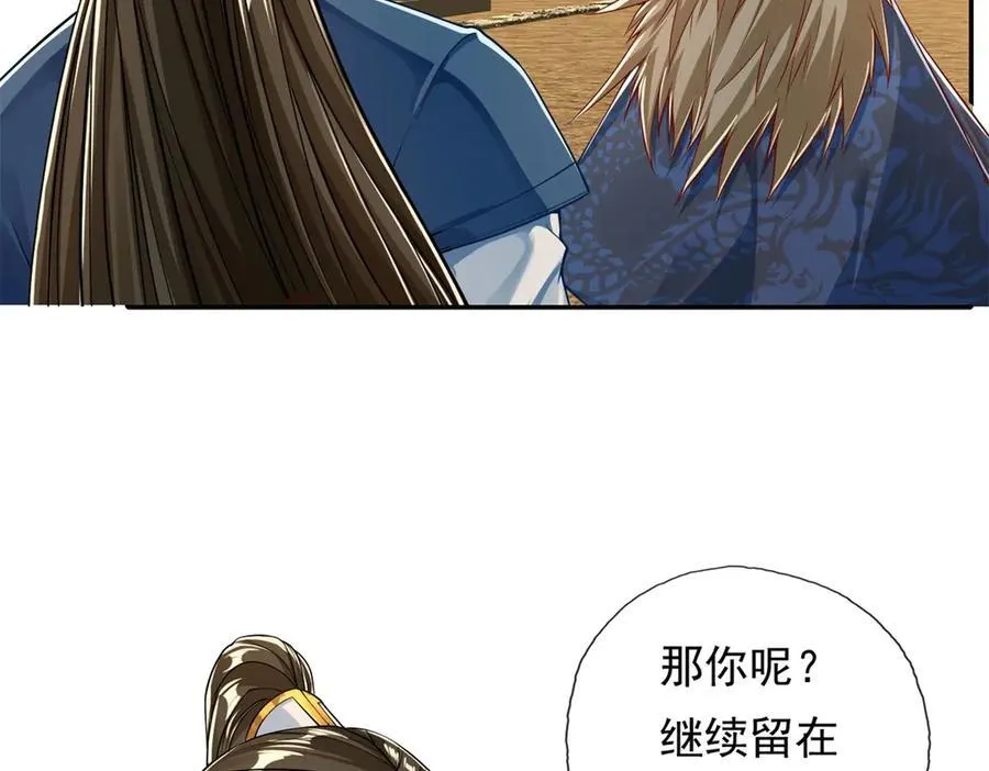 第174话 任务未完 第5页