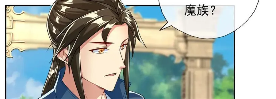 第174话 任务未完 第6页