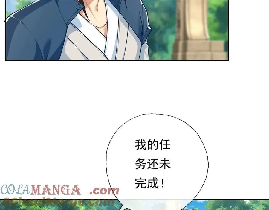 第174话 任务未完 第7页